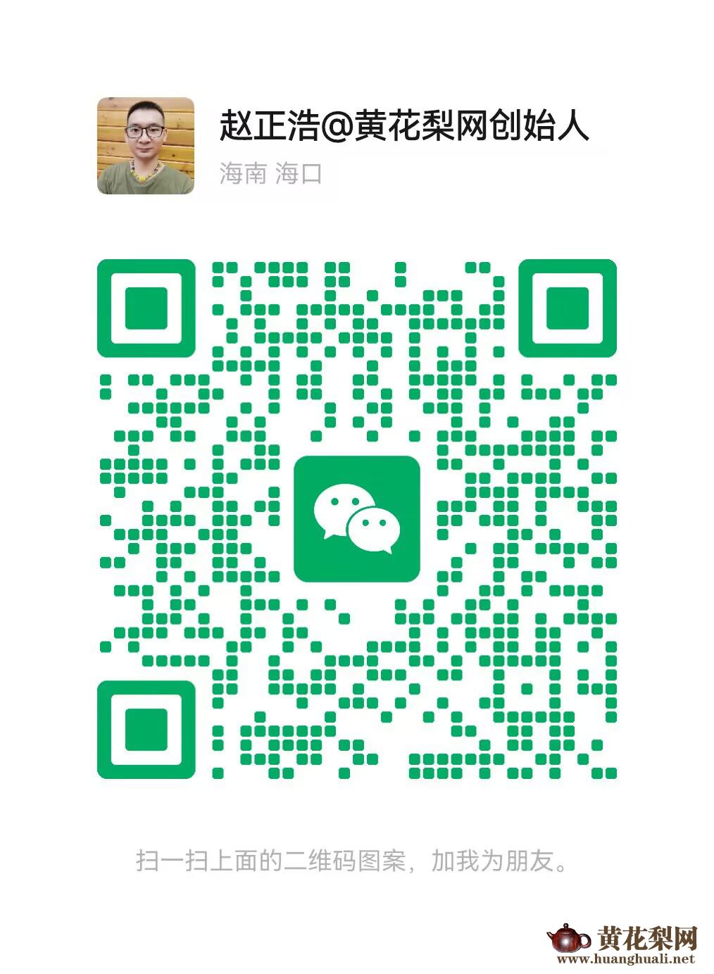 黄花梨网联系方式 黄花梨网联系方式